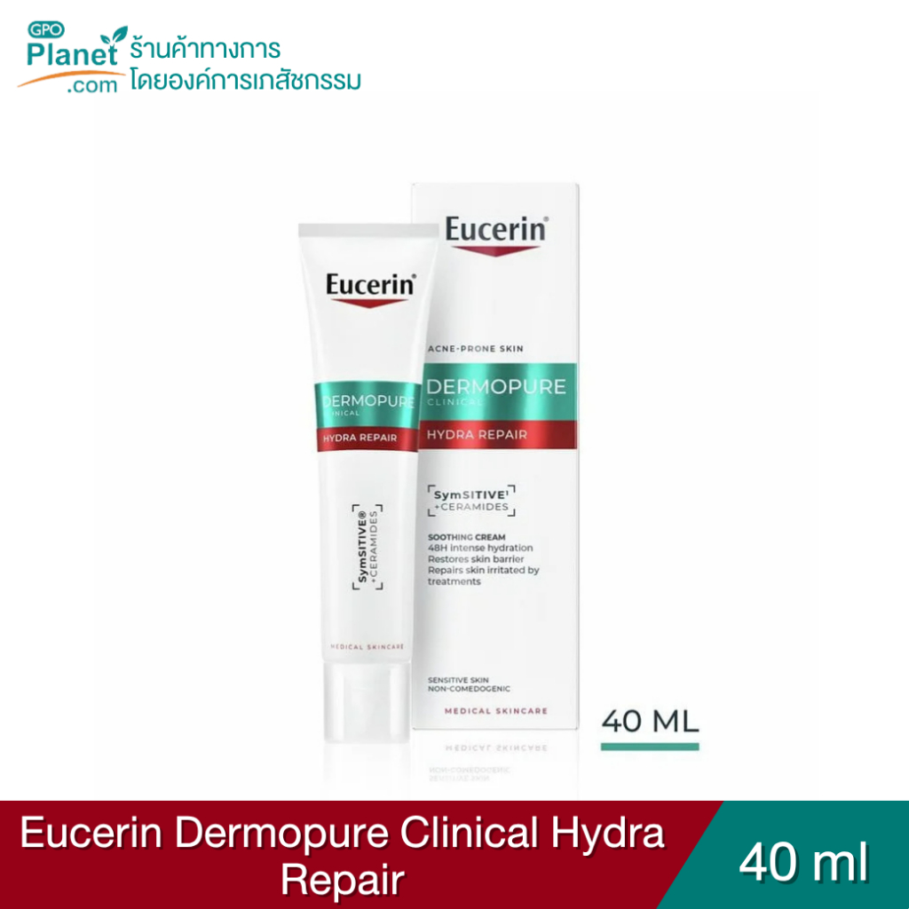 (EXP31/7/2028) Eucerin Dermopure Clinical Hydra Repair 40 ML (สูตรจำหน่ายเฉพาะใน รพ.)