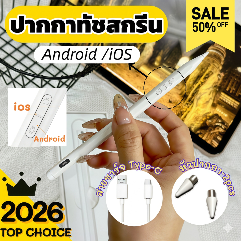 ปากกาไอแพด ปากกาทัชสกรีน วางมือบนจอ+แรเงาได้ pencil ปากกาสไตลัส Stylus Pen สำหรับ Pro 11 12.9 Gen11,10,9,8,7,6 Mini7 6