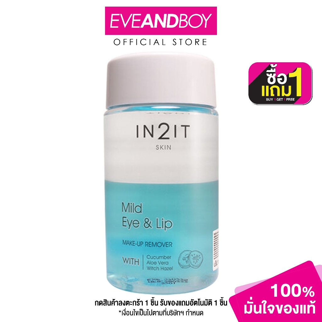 IN2IT - Mild Eye & Lip Make-Up Remover MELR (150ml.) น้ำยาล้างเครื่องสำอาง