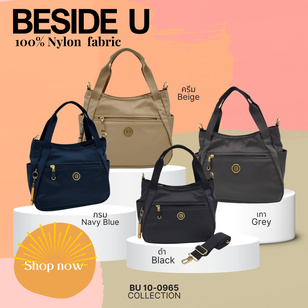 Beside U (บีไซค์ยู)กระเป๋าถือสตรี : รุ่น BU 10-0965