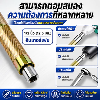 ประแจแรทเช็ต 1/2 นิ้ว 72 ฟัน ด้ามยาว ระบบอัตโนมัติ แมนนวล ปรับซ้ายขวา ใช้ในพื้นที่แคบ วงล้อประหยัดแรง เหล็ก CR-V งานช่าง