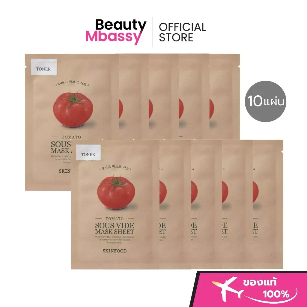 SKINFOOD Tomato Sous Vide Mask Sheet [10 EA] มาส์กสูตรโทนเนอร์ ปรับผิวหมองคล้ำให้ไบร์ท และเพิ่มความเปล่งปลั่งให้ผิว