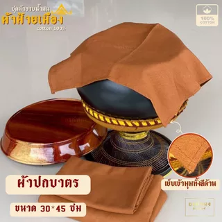 ผ้าอาบน้ำฝน ชุด 3 ผืน "ผ้าฝ้ายเมืองแท้ 100%" เนื้อหนาเส้นใหญ่ นุ่มทนทาน เย็บเก็บริม 4 ด้าน ขนาด 1x2.5 เมตร ร้านยงค์ทอง