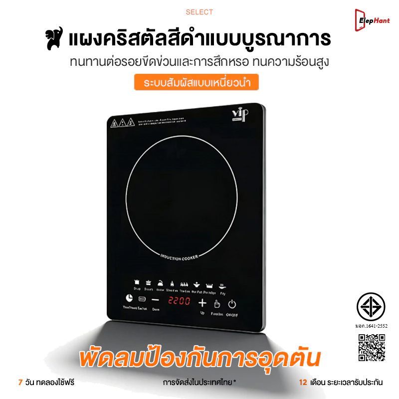 เตาไฟฟ้า 2200W ผัดด้วยไฟแรง แปดเมนูอัจฉริยะ เหมาะสำหรับกระทะทุกประเภท induction cooker เตาแม่เหล็กไฟฟ้า รับประกัน 1 ปี