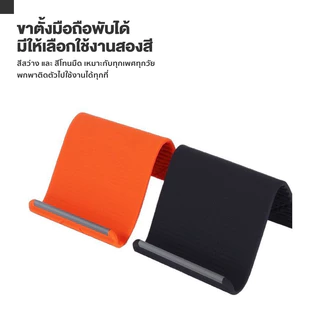 iMI ขาตั้งมือถือพับได้ อเนกประสงค์ ปรับมุมได้หลายระดับ พกพาสะดวก เบาบาง รองรับมือถือและแท็บเล็ต ที่วางโทรศัพท์