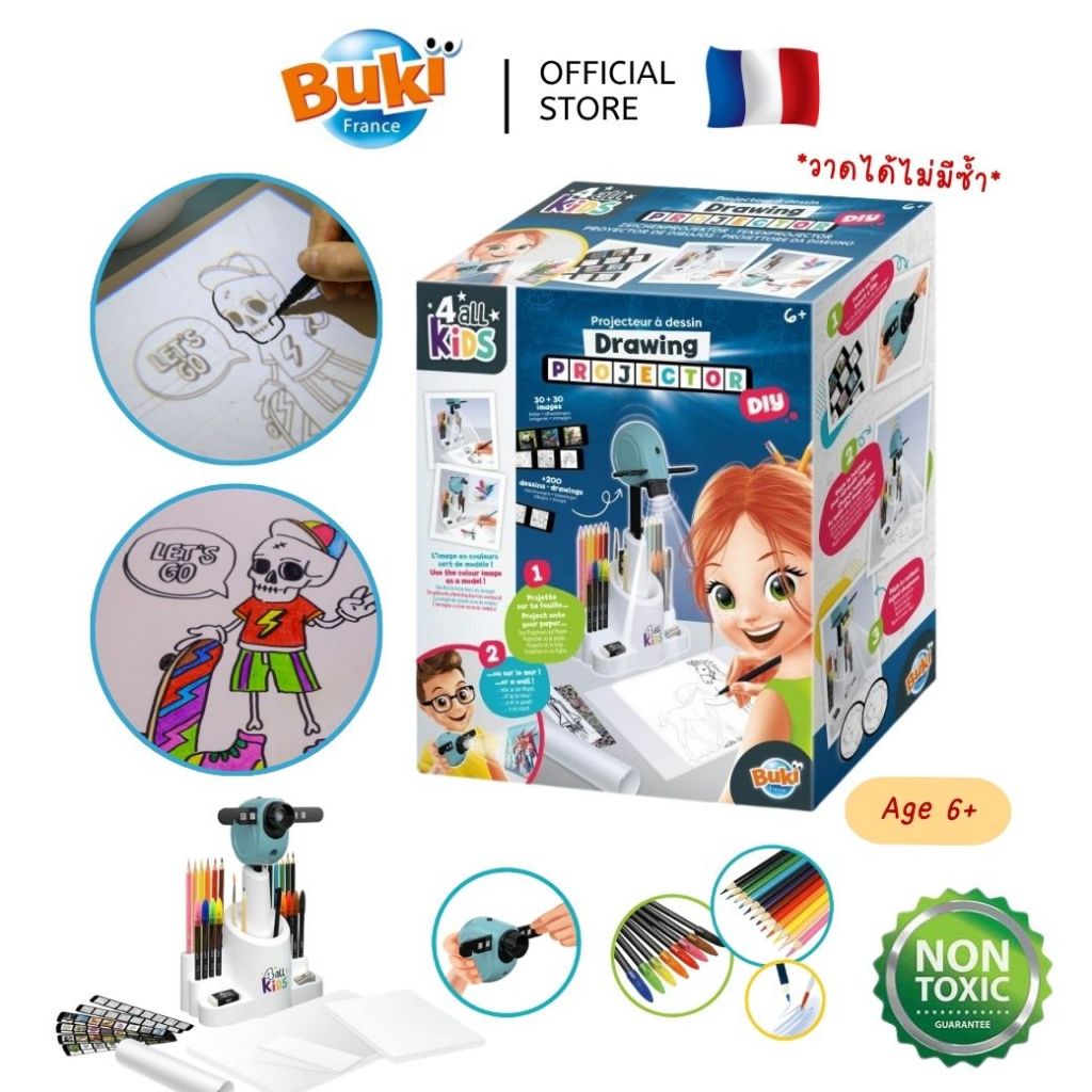 (Buki France) ชุดฝึกวาดภาพด้วยโปรเจคเตอร์ พร้อมอุปกรณ์ศิลปะครบชุด หัดวาด Drawing Projector ศิลปะและความคิดสร้างสรรค์