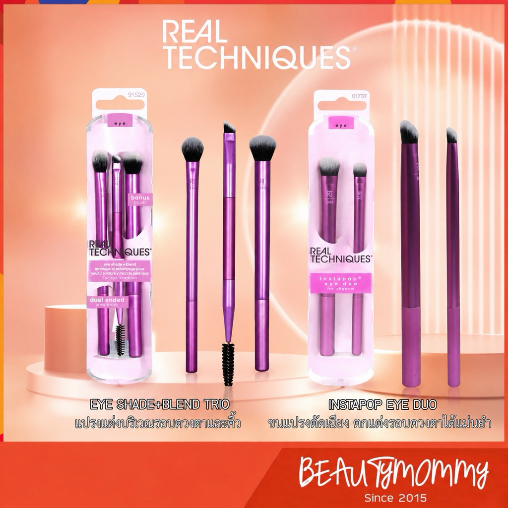 แท้ชัวร์!REAL TECHNIQUES EYE SHADE+BLEND TRIO/ INSTAPOP EYE DUO! แปรงแต่งตาชุดพิเศษสุดล่าสุด!