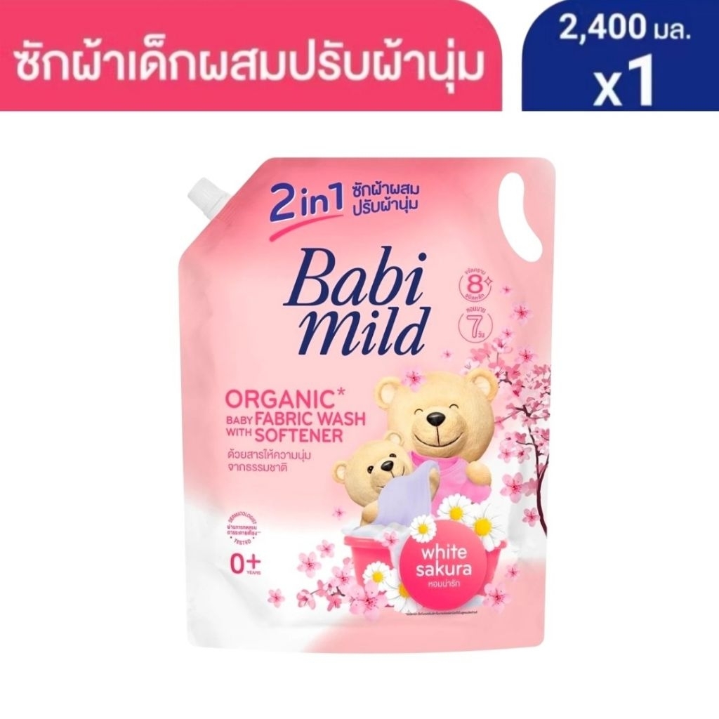 Babimild เบบี้มายด์ ผลิตภัณฑ์ซักผ้าเด็ก อัลตร้ามายด์ 2in1 ไวท์ ซากุระ 2400 มล.