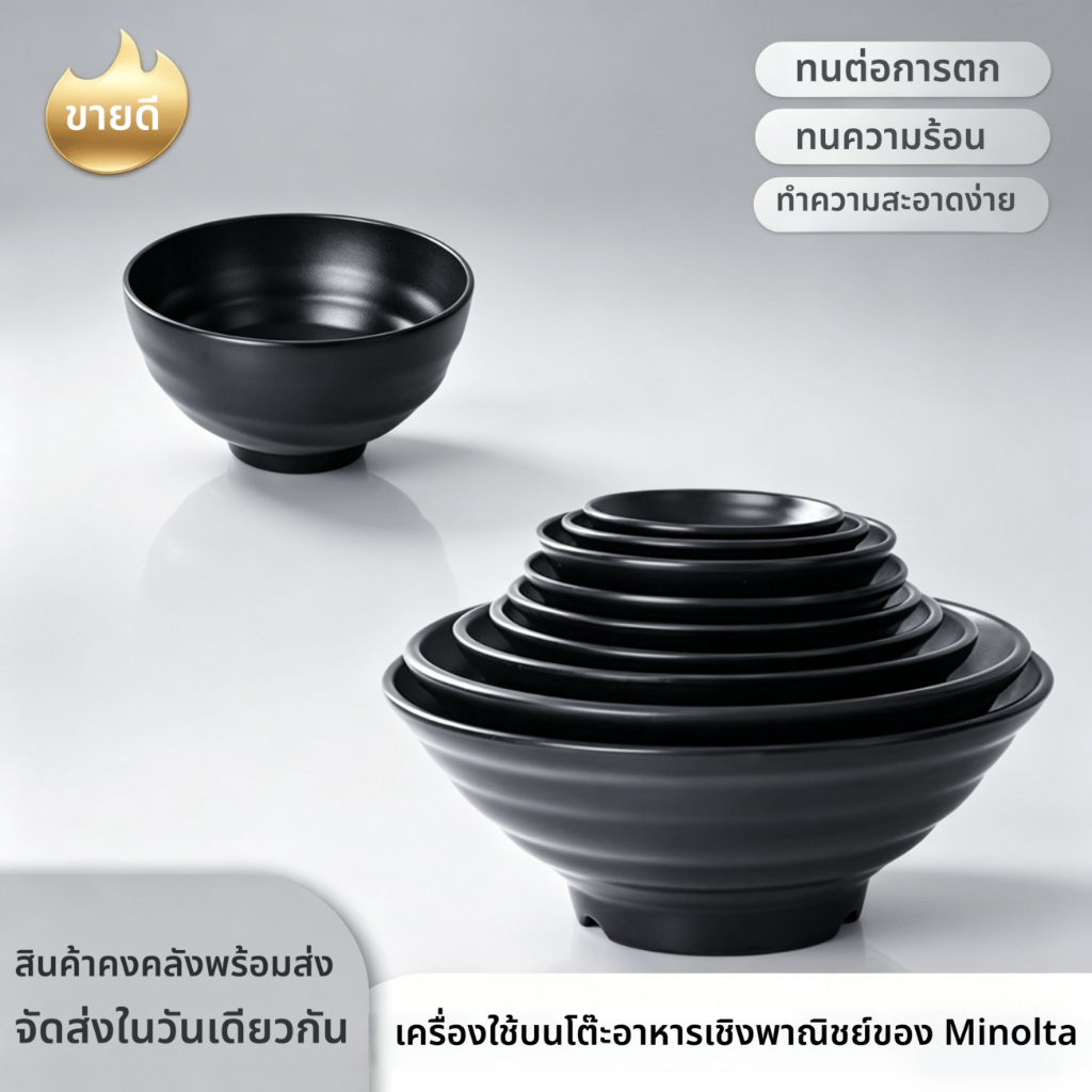 [สต็อกไทย] [ชามเมลามีน] A5 อาหารเกรดดำฝ้าเมลามีนชามจานชามก๋วยเตี๋ยวชามซุปก๋วยเตี๋ยวชามซุปก๋วยเตี๋ยว