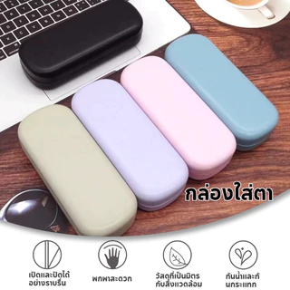 กล่องแว่นตาใหม่ สไตล์เกาหลี เรียบง่าย พรีเมี่ยม กล่องเหล็ก ผิวมันวาว เก็บแว่นสวยงาม
