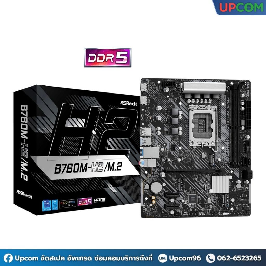 [ของใหม่] ASROCK MAINBOARD B760M-H2/M.2 (DDR5)