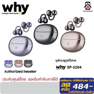 หูฟังบลูทูธไร้สาย Why  รุ่น DRIPZ (EP-3204) Design Ear-Clip BT. V.6.0 เสียงชัด ใช้งานต่อเนื่อง 5ชม.