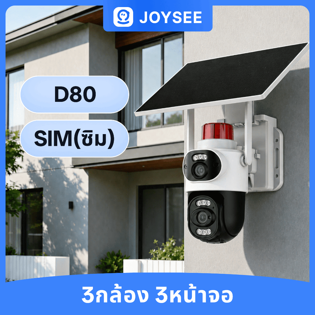 JOYSEE APP กล้องวงจรปิดไร้สาย D80 ซิม(SIM) โซล่าเซลล์ พลังงงานเเสงอาทิตย์ กล้องวงจรปิดสองเลนส์ 16MP ติดตั้งภายนอก กันน้ำ