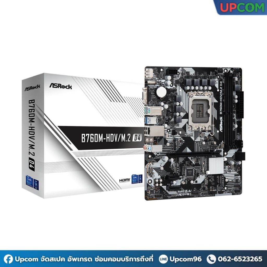 [ของใหม่] ASROCK MAINBOARD B760M-HDV/M.2 D4