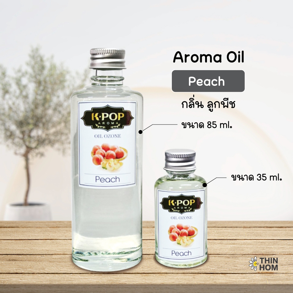 น้ำมันหอมระเหย (Oil ozone) น้ำหอมอโรมา กลิ่นกาแฟ (Coffee) สำหรับเครื่องพ่นไอน้ำ Humidifier