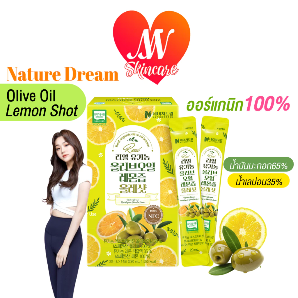 แท้✔ NATURE DREAM Real Organic Olive Oil Lemon น้ำมันมะกอกน้ำเลม่อนออแกนิค