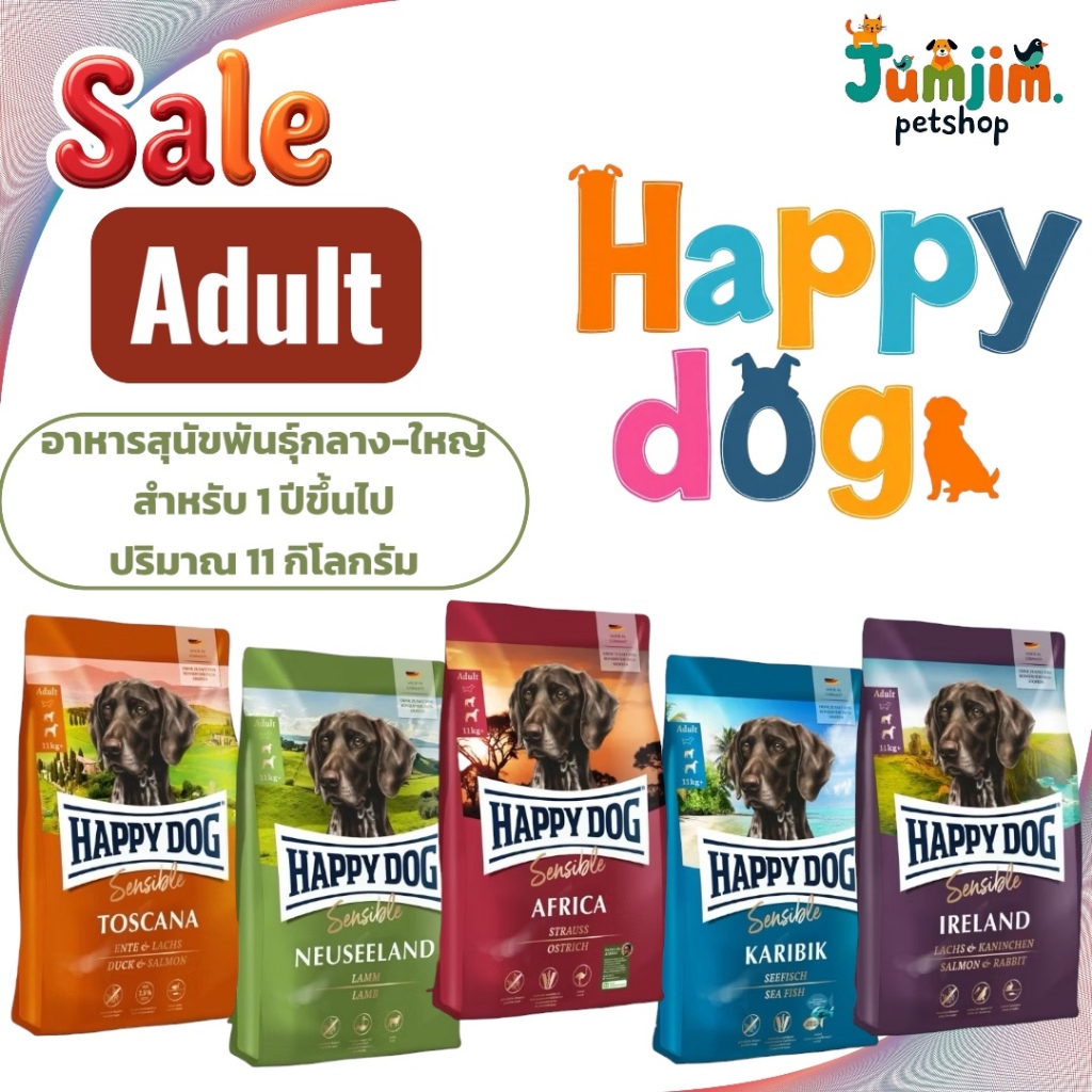 Happy​ dog 11kg. สำหรับสุนัข​โต​มี4สูตร​ africa, karibik, toscana, irland