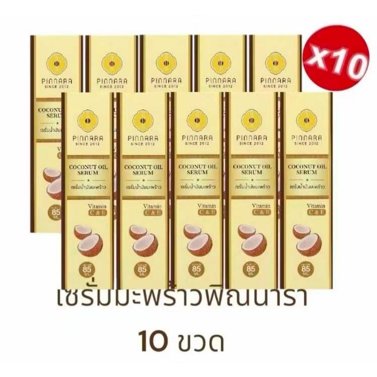 pinnara เซรั่มน้ำมันมะพร้าววพิณนารา ของแท้ 10 ขวด (โปรบริษัท) ส่งฟรี ส่งด่วน