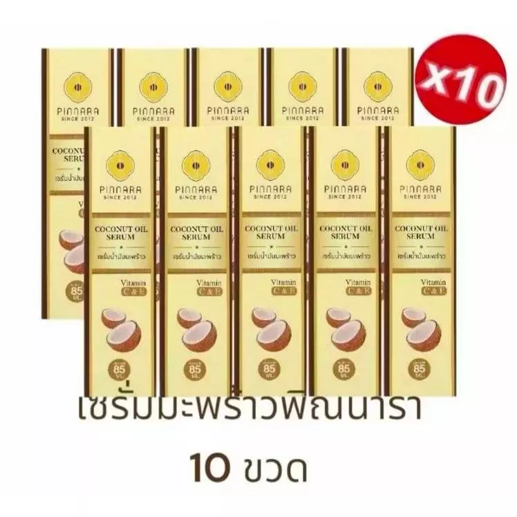 pinnara เซรั่มน้ำมันมะพร้าววพิณนารา ของแท้ 10 ขวด (โปรบริษัท) ส่งฟรี ส่งด่วน