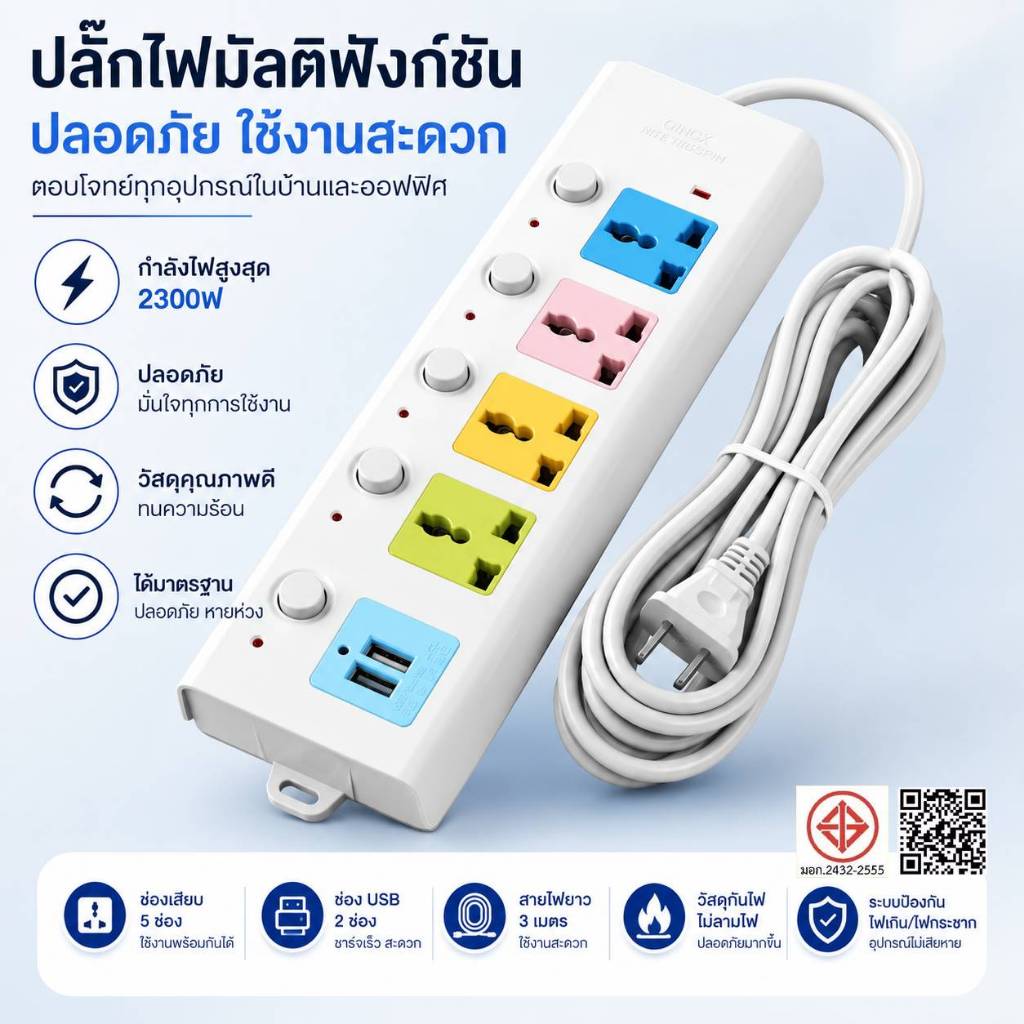 ปลั๊กไฟ 4ช่อง2USB ปลั๊กพ่วง ปลั๊กไฟUSB รางปลั๊กไฟ กันไฟสองชั้นปลั๊กไฟ 8 เมตร  Usb และ TypeC มีมอก