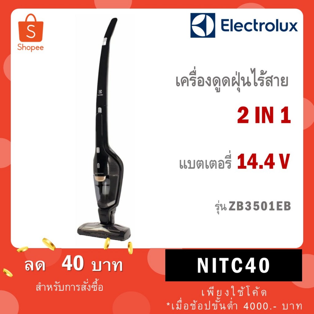 Electrolux เครื่องดูดฝุ่นไร้สาย ErgoRapido 14.4 โวลต์ รุ่น ZB3501EB