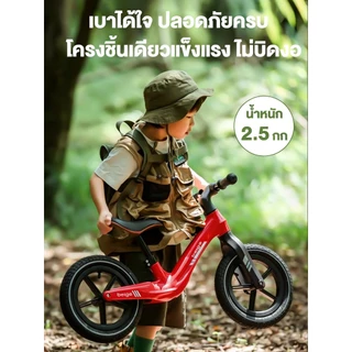 Beige จักรยานขาไถ รถแข็งแรง ล้อโฟมตัน นิ้วพับได้ จักรยานฝึกการทรงตัว รถของเล่นเด็ก 2-7ขวบ