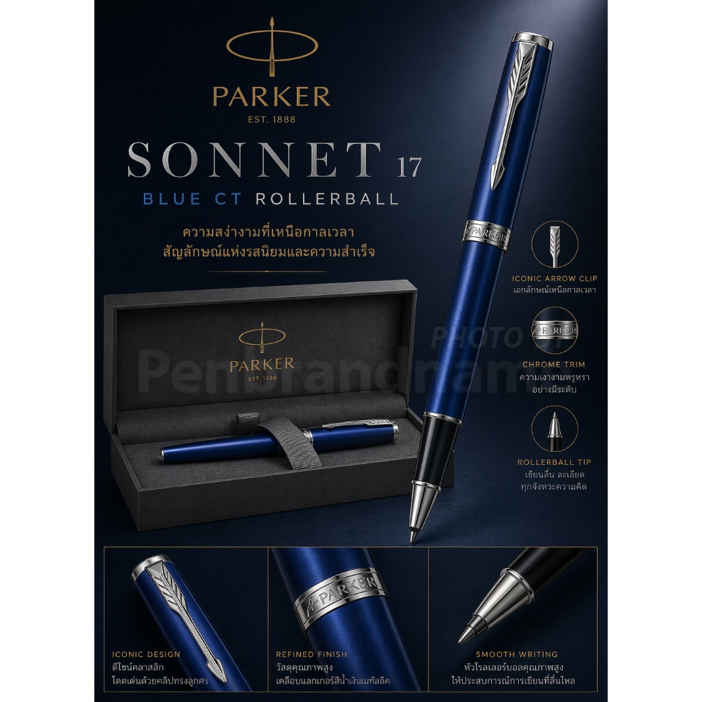 Parker Sonnet 17 Blue CT Rollerball สลักชื่อ ฟรี