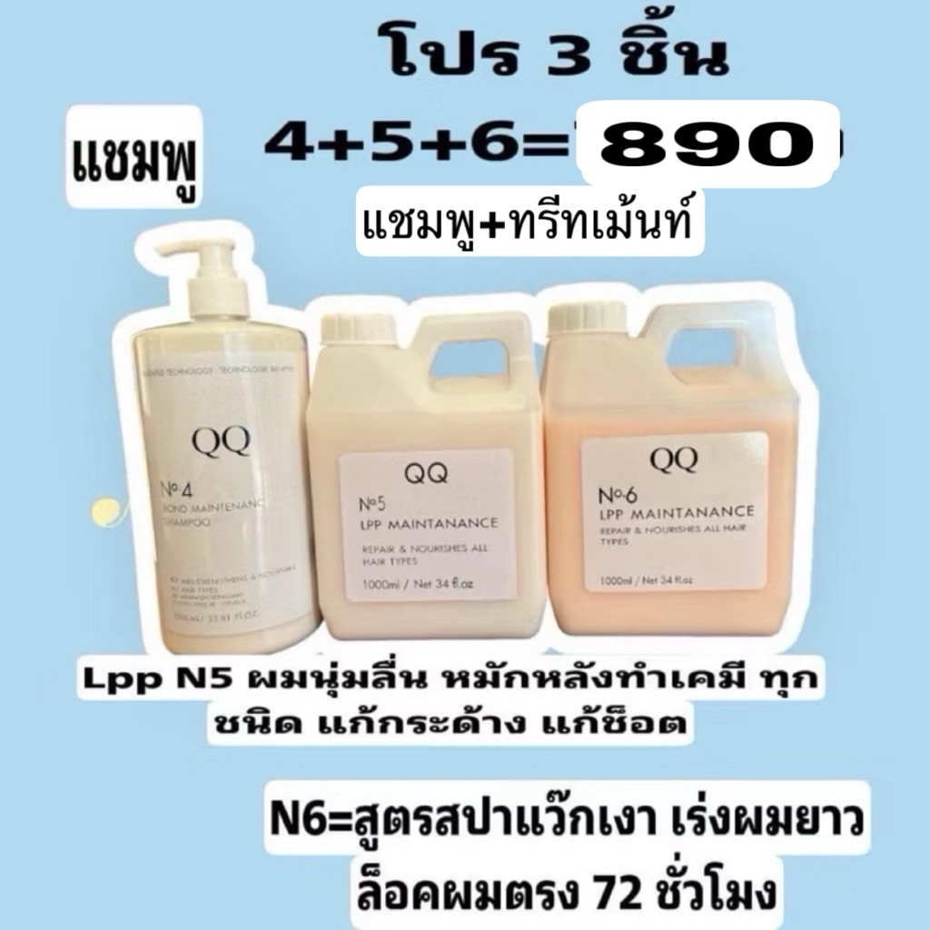 เชื่อมแกนQQแชมพูเชื่อมแกน+Lppเชื่อมแกน