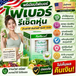 🔥ใหม่ คอร์ส14วัน [ทานได้ถึง28วัน] ไฟเบอร์รีเซ็ตหุ่นX3 ลดหิวลง99% ไม่เห็นผลคืนเงิน แทนทานผักผลไม้3โล เสริมจุลินทรีย์คนผอม