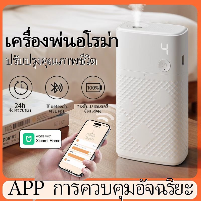 ✨พร้อมส่ง✨เครื่องพ่นน้ำหอมอัตโนมัติ น้ำหอมปรับ ชาร์จใหม่ได้ ดับกลิ่น เครื่องพ่นอโรม่า กระจายน้ํามันหอมระเหย อากาศในบ้าน