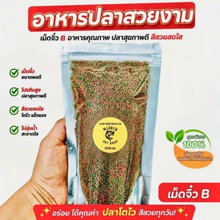 อาหารปลาหางนกยูง ปลาสวยงาม ปริมาณ 150 กรัม ถุงซิปล็อคอย่างดี