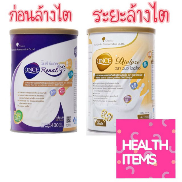 ONCE Renal Milk Flavor 400 g.วันซ์ รีนอล กลิ่นนม 400 g. / ONCE Dialyze Vanilla Flavor
