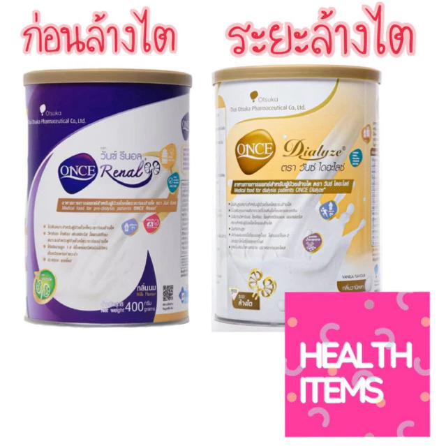 ONCE Renal Milk Flavor 400 g.วันซ์ รีนอล กลิ่นนม 400 g. / ONCE Dialyze Vanilla Flavor