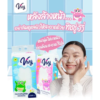 ทิชชู่แขวน Vivy 1320 แผ่น หนา 4 ชั้น ไร้ฝุ่น สัมผัสนุ่ม อ่อนโยน กระดาษทิชชู่แบบดึง แพ็คใหญ่สุดคุ้ม เช็ดหน้าได้