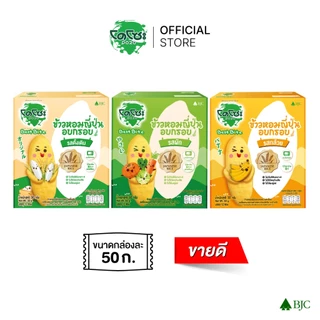 [คละรสชาติ] โดโซะ เบสท์ ไบท์ 50 ก.