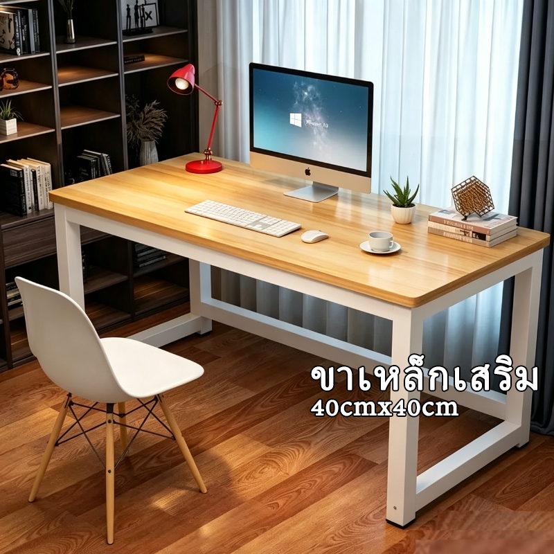 โต๊ะคอม ขาเหล็ก มินิมอลลายไม้ Office Desk รุ่นอัปเกรดหนาขึ้น มีหลายสีให้เลือก ขนาด 80-140 ซม. โต๊ะทำงาน โต๊ะเรียน โต๊ะอเ