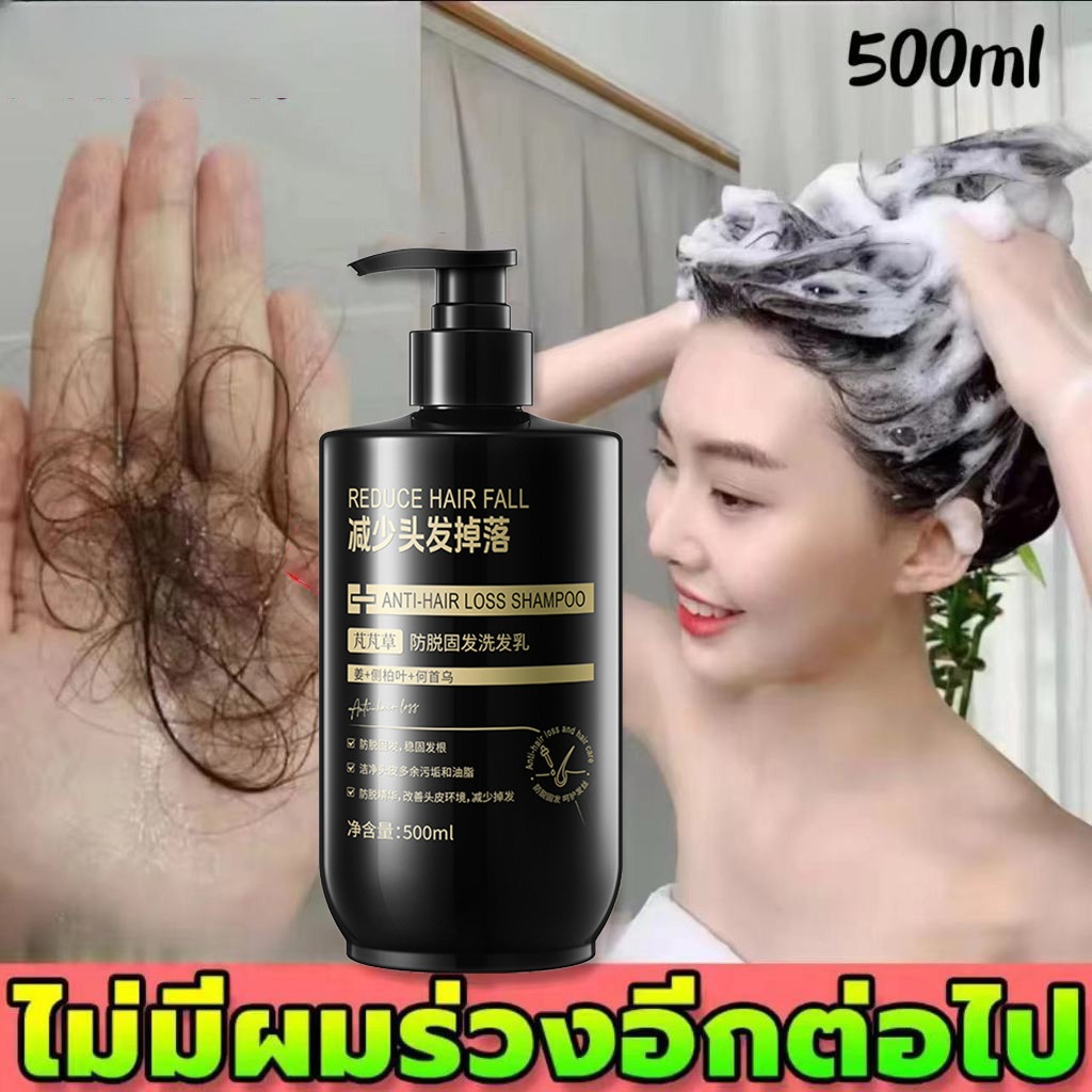 ปรับปรุงสภาพเส้นผม แชมพูแก้ผมร่วง บำรุงรากผม ปรับปรุงคุณภาพเส้นผม บำรุงผม เร่งผมยาว แชมพูเร่งผมยาว ยาสระผมแก้ร่วง