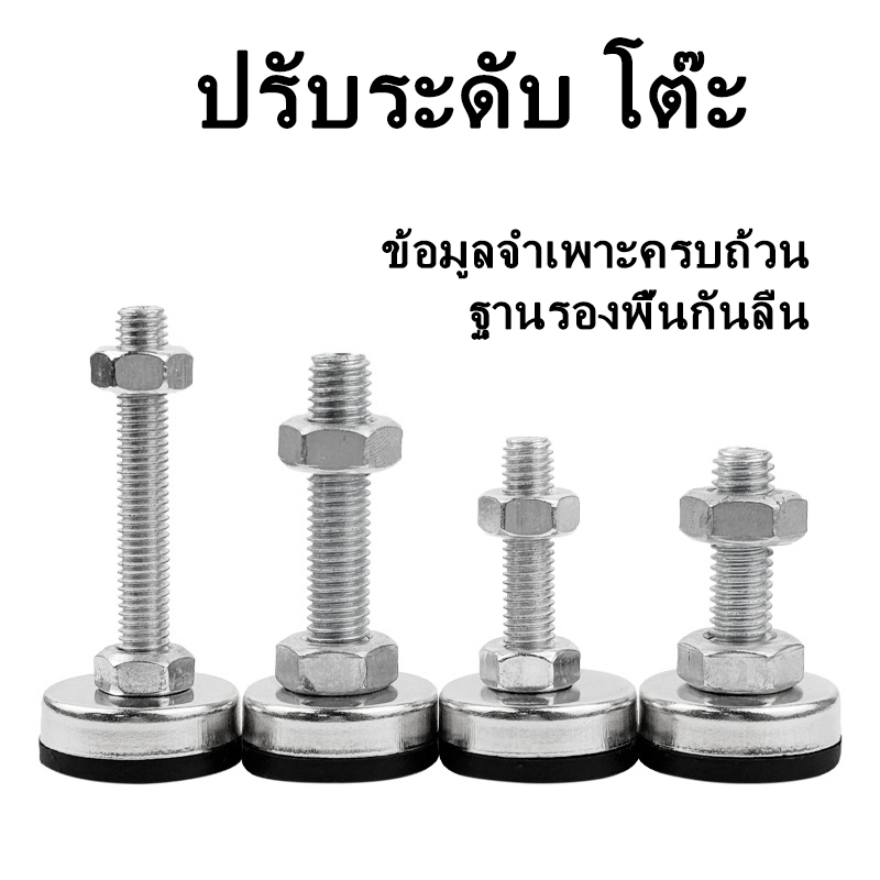 ขาฉิ่งปรับระดับ ขาฉิ่งเหล็ก สแตนเลส 304 M8-M16 ฝาฉิ่ง รูปที่ 4