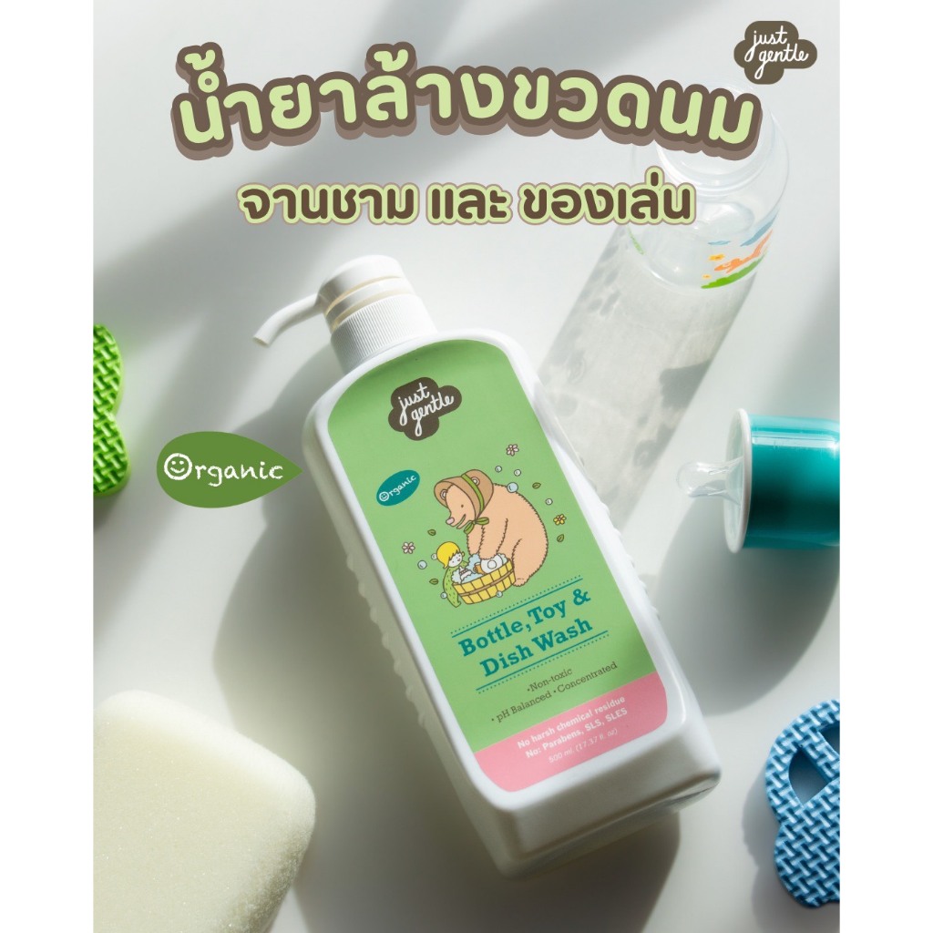 น้ำยาล้างขวดนม ของเล่น และของใช้เด็ก Bottle , Toy & Dish Wash