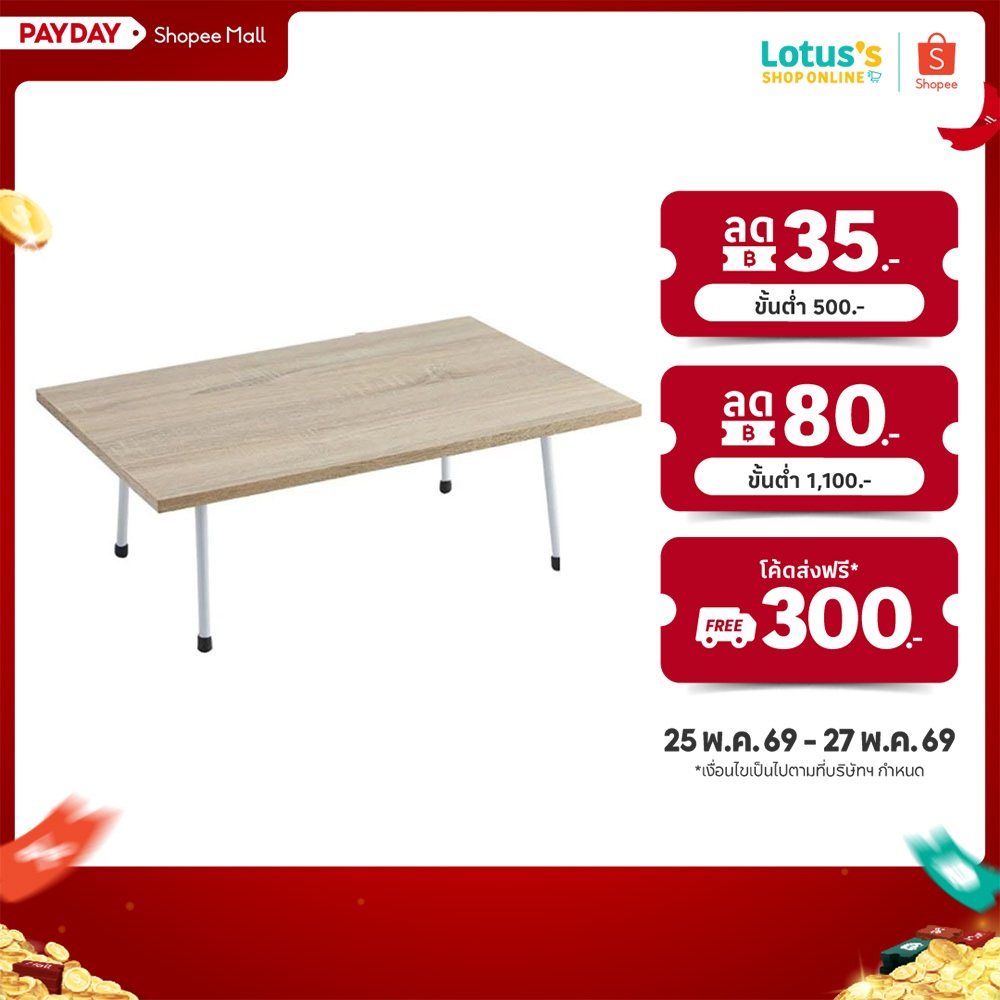 สเตย์ แอท โฮม แอนด์ ออฟฟิศ เฟอร์นิเจอร์ โต๊ะญี่ปุ่นคละสี 40X60 ซม. STAY HOME AND OFFICE JAPANESE TABLE 40X60 CM.