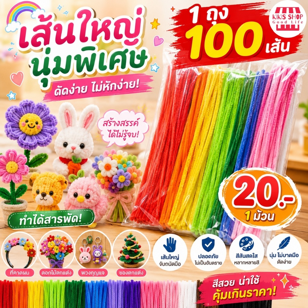 (100ชิ้น) ลวดกำมะหยี่ สำหรับงานประดิษฐ์  ขนาดเส้นผ่านศูนย์กลาง สำหรับทำความสะอาดท่อ, เส้นด้ายเฉินเนลลวดหลวมหนาแน่น, หลาก