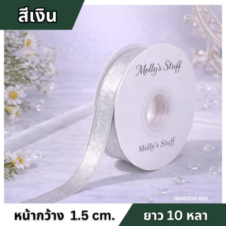 ริบบิ้นกำมะหยี่2หน้า ริบบิ้นvelvet ริบบิ้นเนื้อำมะหยี่ พรีเมียม พร้อมส่งจากไทย| kashstore