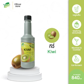 Nature Taste Kiwi Puree น้ำผลไม้เข้มข้นฟรุตเบสพรีเพอเรชั่น เพียวเร่ รสกีวี่ ตราเนเจอร์เทส ขนาด 840 ml.