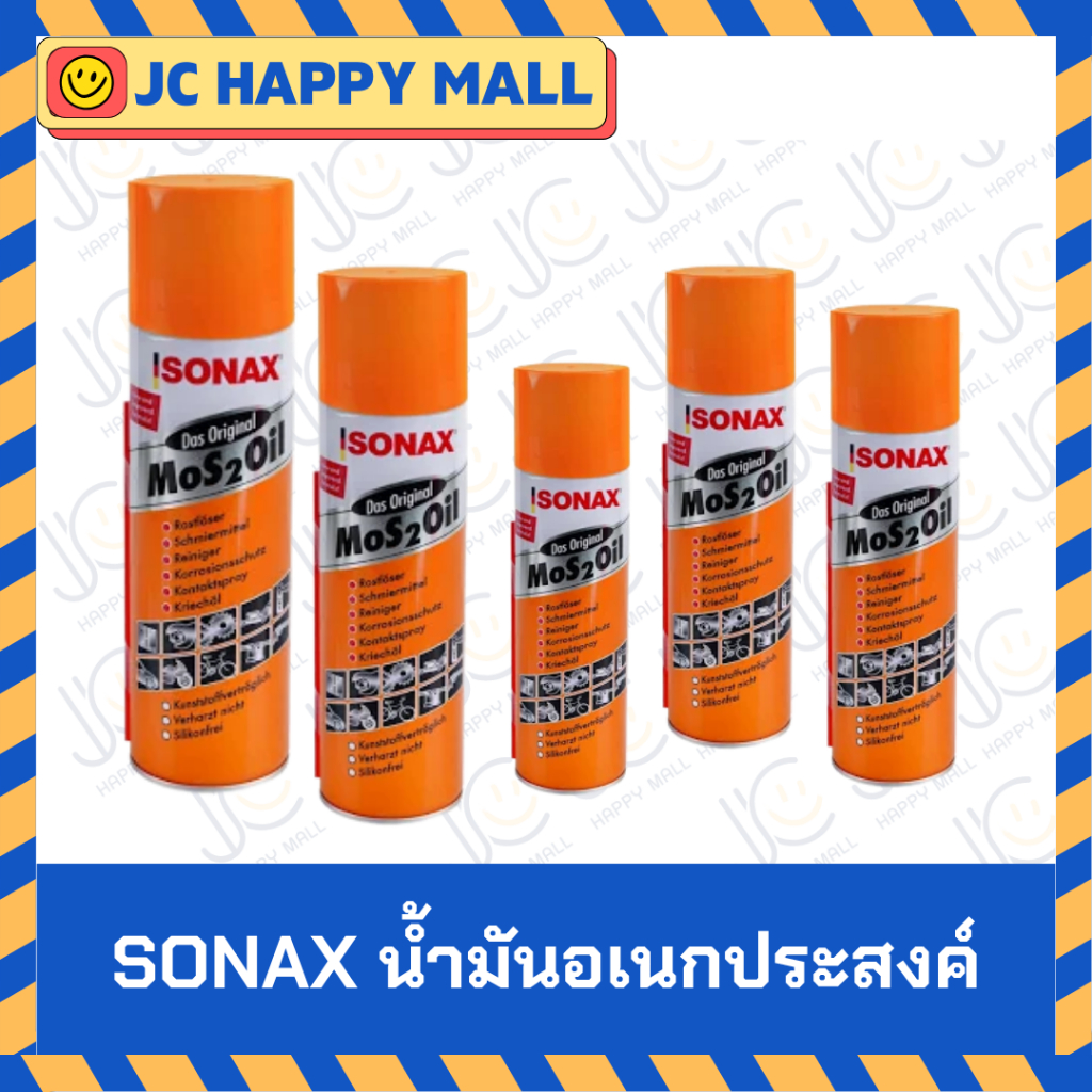SONAX น้ำมันอเนกประสงค์ ขนาด 150 / 200 / 300 / 400 / 500 ML SONAX MOS 2 OIL