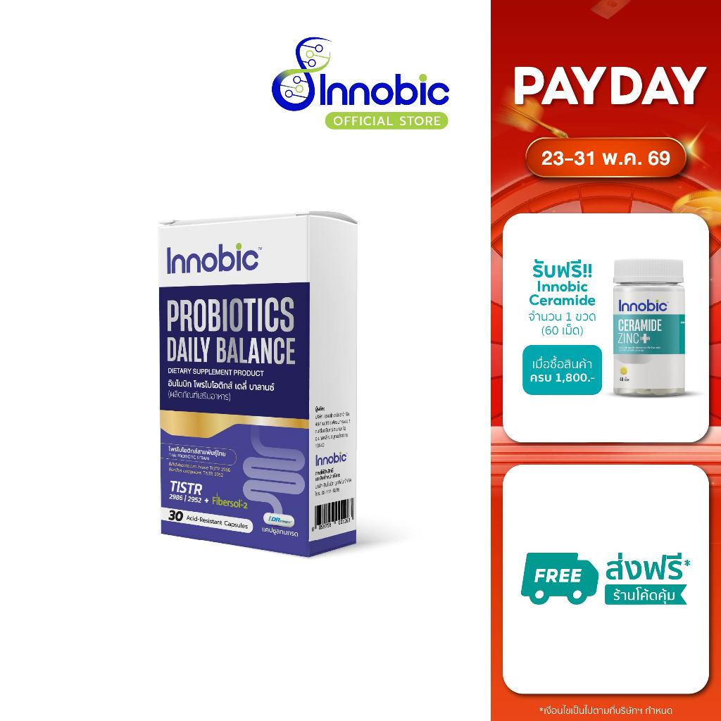 Innobic Probiotic Daily balance อินโนบิก โพรไบโอติกส์ เดลี่ บาลานซ์ (1 กล่อง)