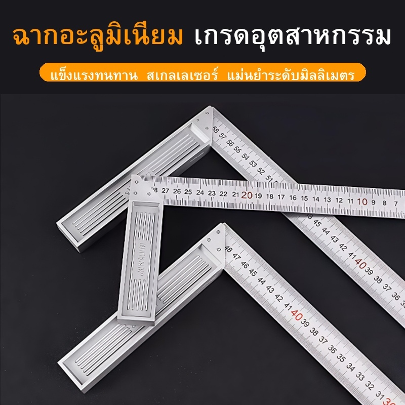 ไม้ฉากสแตนเลส 90องศา สเกลสองด้าน 15x30/25x50ซม. ไม้บรรทัดฉากช่าง สำหรับงานไม้ งานเหล็ก งานก่อสร้าง