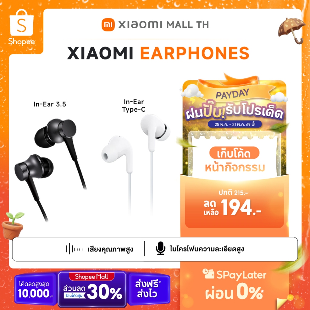 XIAOMI In-Ear Type -C EARPHONES / Headphones Basic XIAOMI Earphone หูฟังอินเอียร์ แบบมีสาย | ประกันศูนย์ไทย 6 เดือน