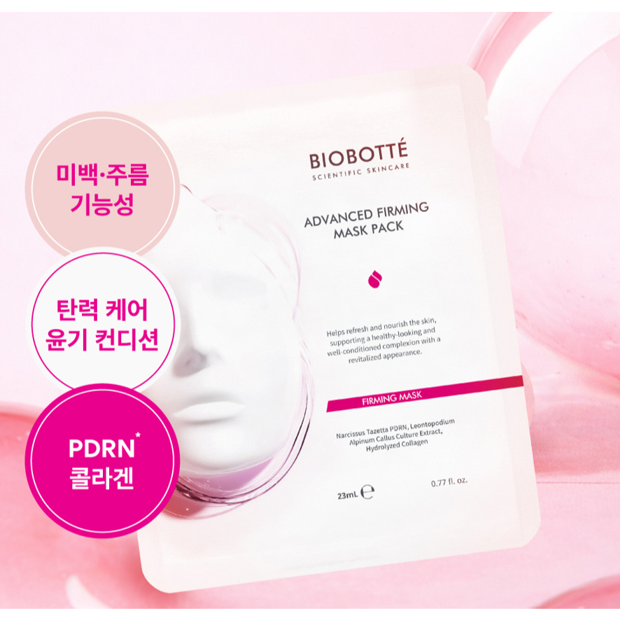(🌼แท้ / พร้อมส่ง🌼) Biobotte Advanced Firming Mask Pack 1 แผ่น
