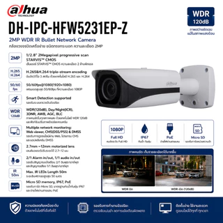 Dahua รุ่น DH-IPC-HFW5231EP-Z กล้องวงจรปิด IP Camera ภาพ 2 ล้านพิกเซล