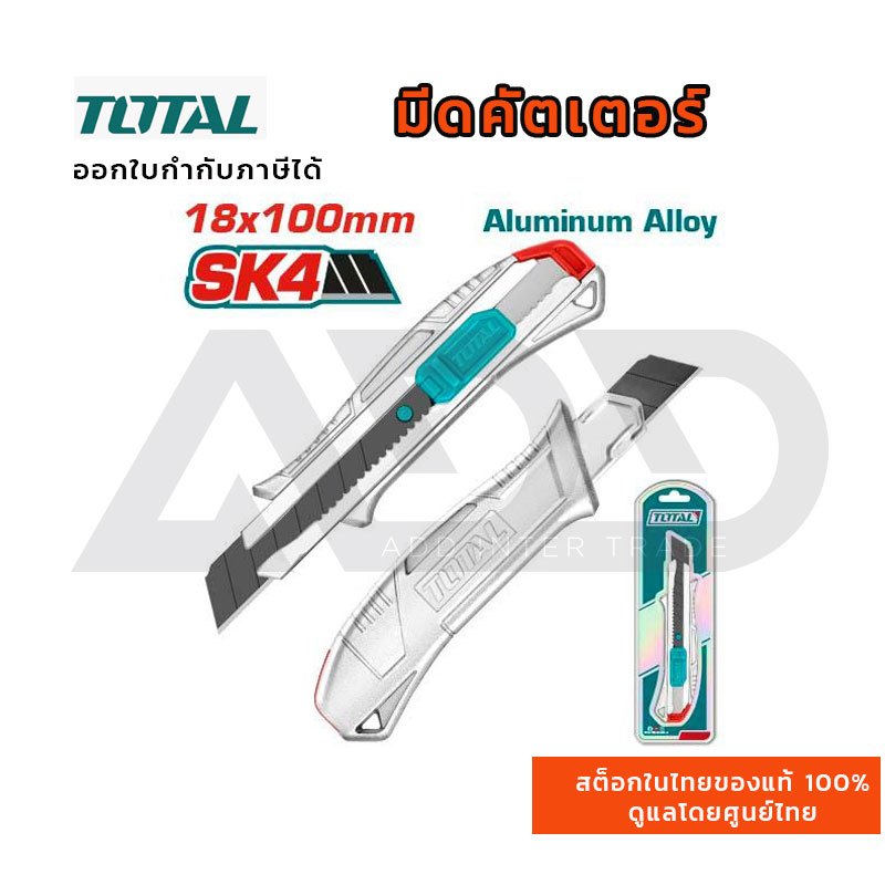 Total มีดคัทเตอร์ ด้ามอลูมิเนียม ขนาดใบมีด 18 มม. รุ่น THT511807 Snap-off blade knife